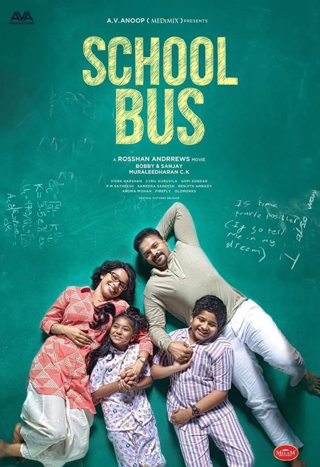 School Bus Malayalam Movie Photo Gallery